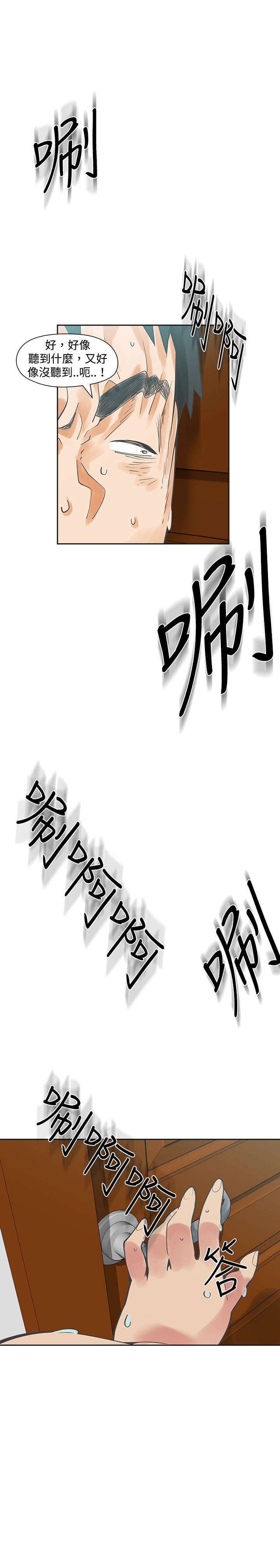 重回20岁漫画,第16章：确认2图