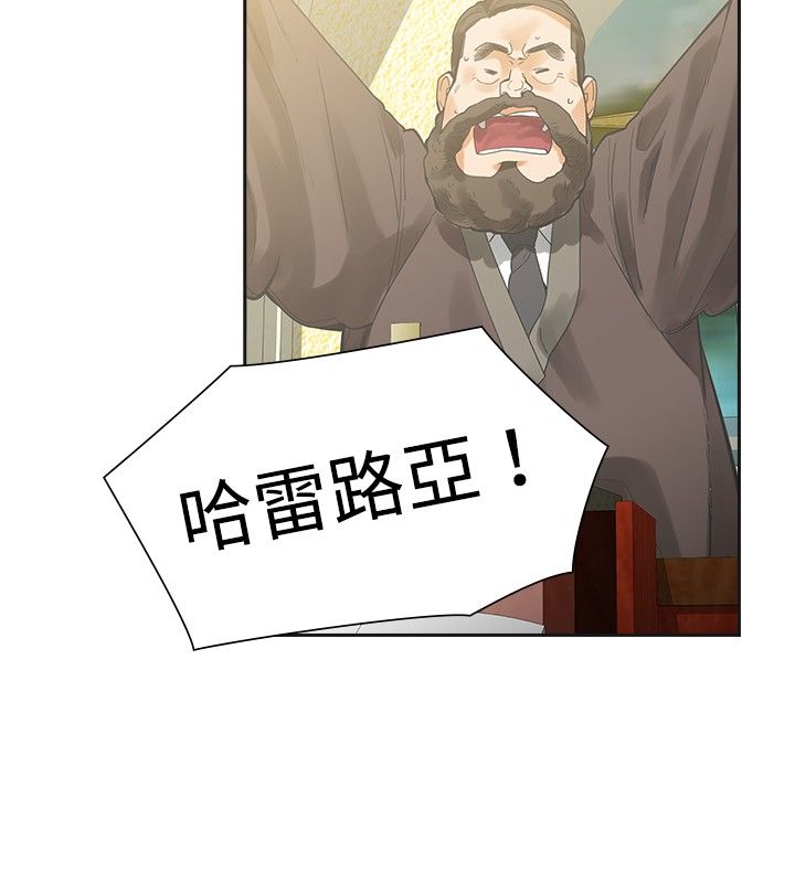 重回20岁漫画,第13章：教会4图