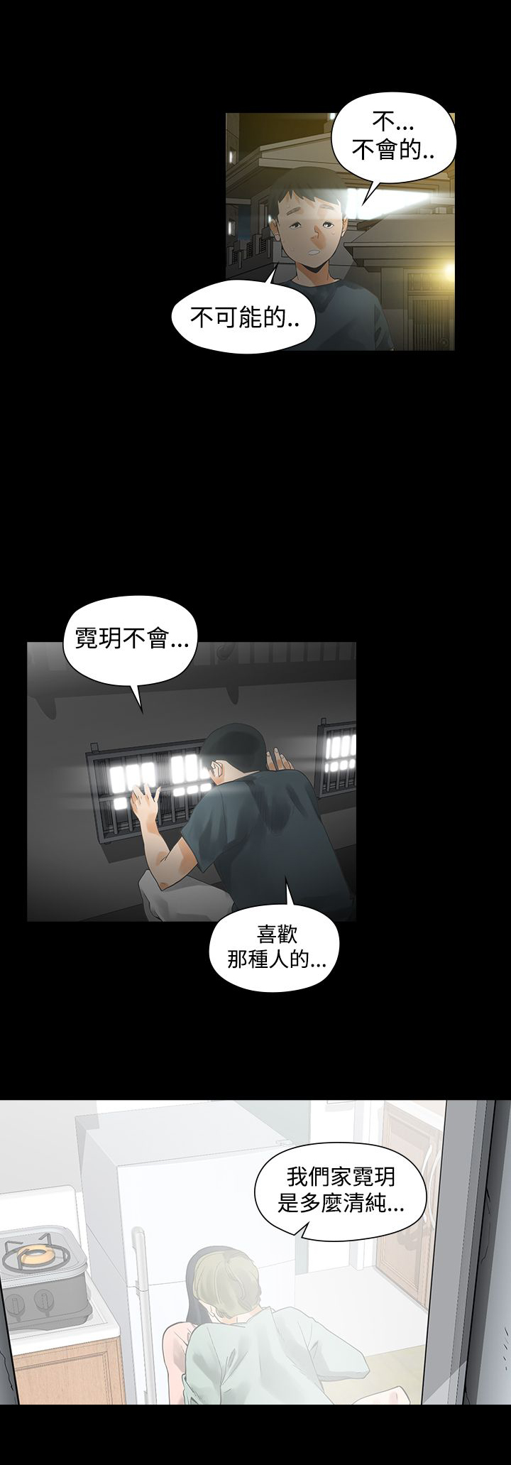 重回20岁漫画,第21章：住手5图
