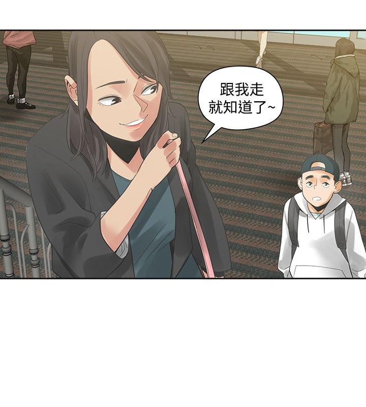 重回20岁漫画,第22章：快点3图