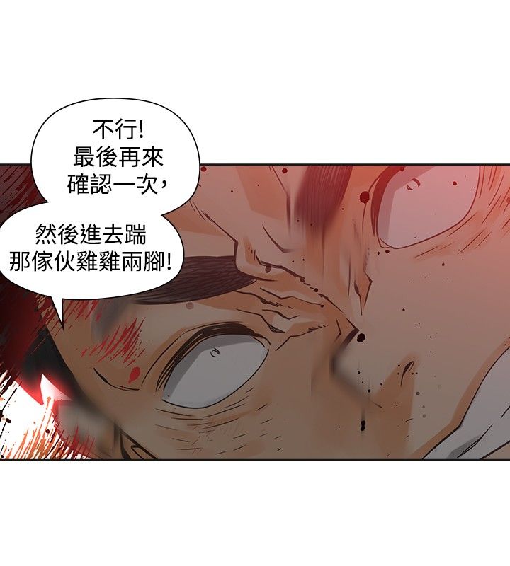重回20岁漫画,第28章：不要后悔2图