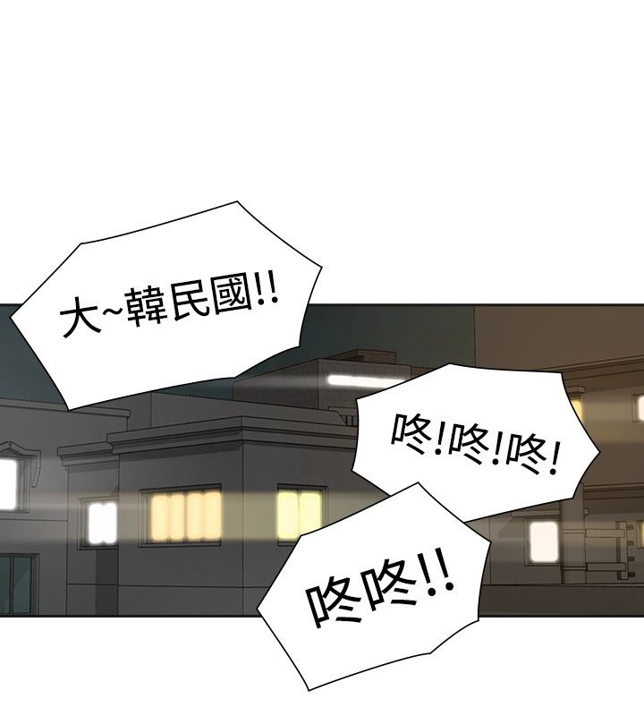 重回20岁漫画,第31章：不要走4图