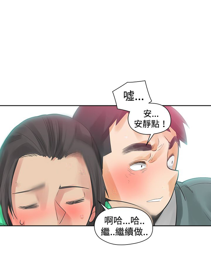 重回20岁漫画,第20章：大勇3图