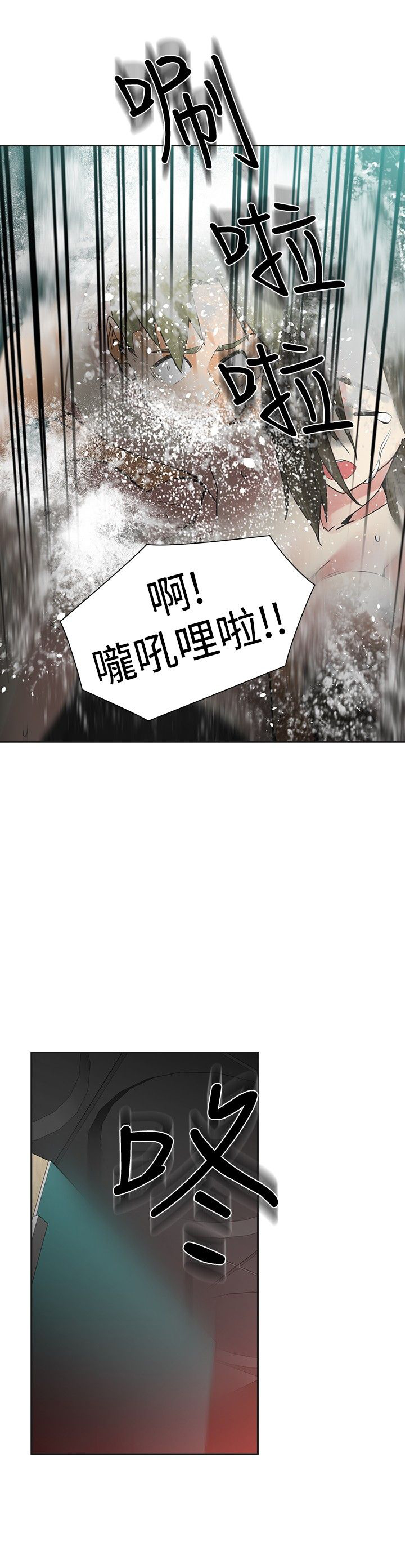 重回20岁漫画,第43章：王八蛋2图