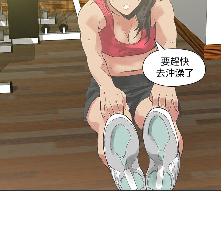 重回20岁漫画,第15章：教授2图