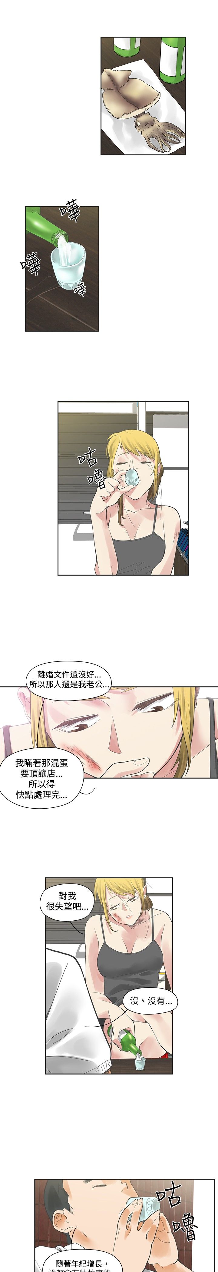 重回20岁漫画,第7章：姐姐5图