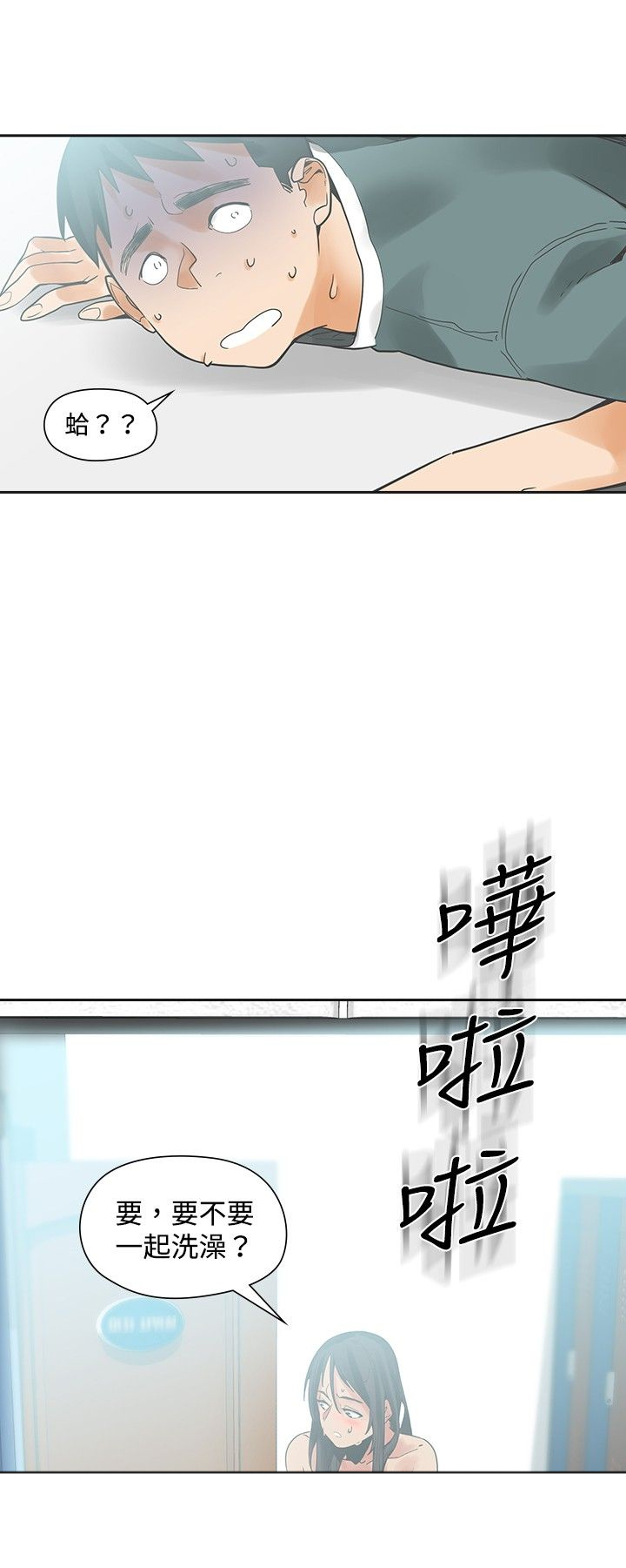 重回20岁漫画,第16章：确认5图