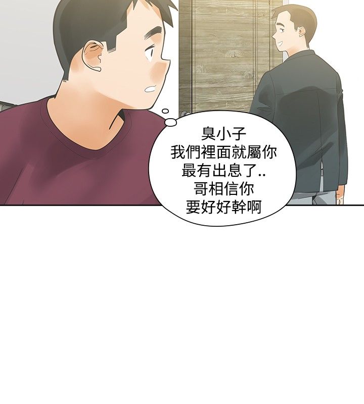 重回20岁漫画,第19章：学校见1图