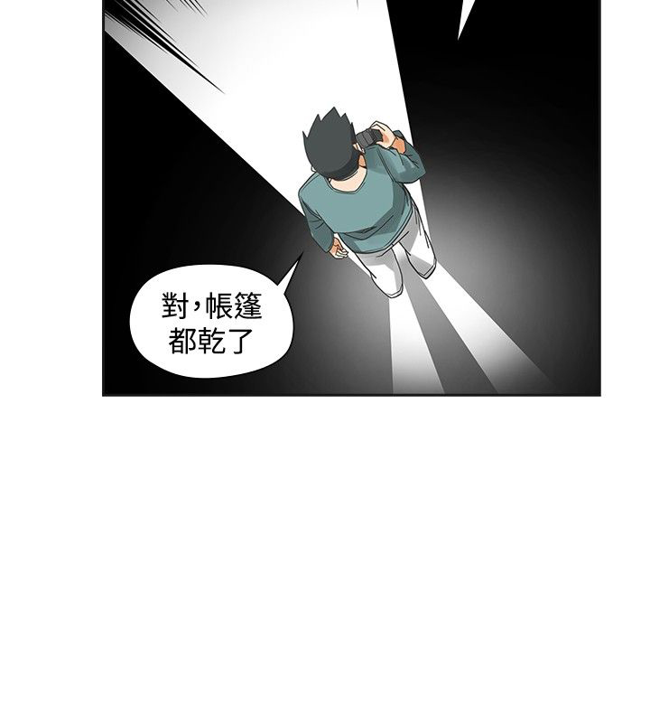 重回20岁漫画,第35章：出糗2图