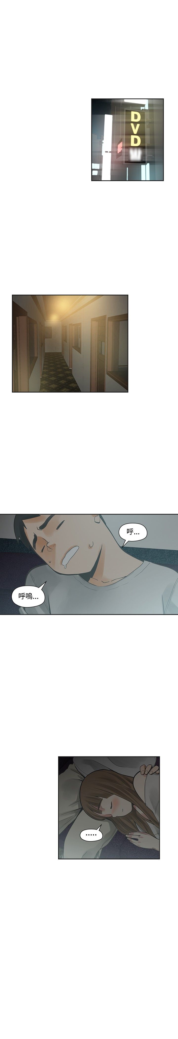 重回20岁漫画,第14章：加拿大1图