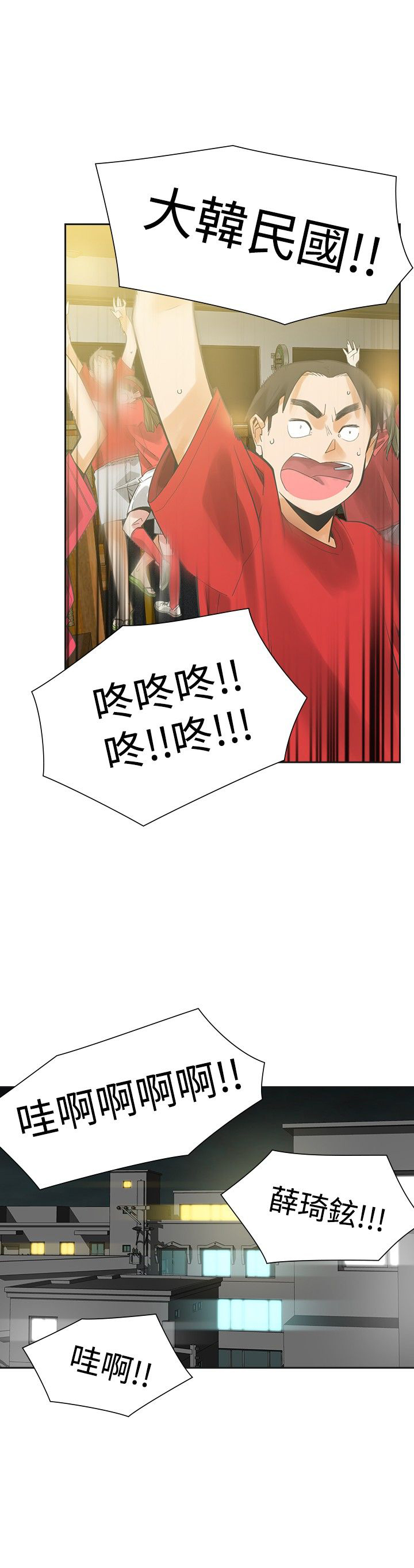 重回20岁漫画,第31章：不要走4图