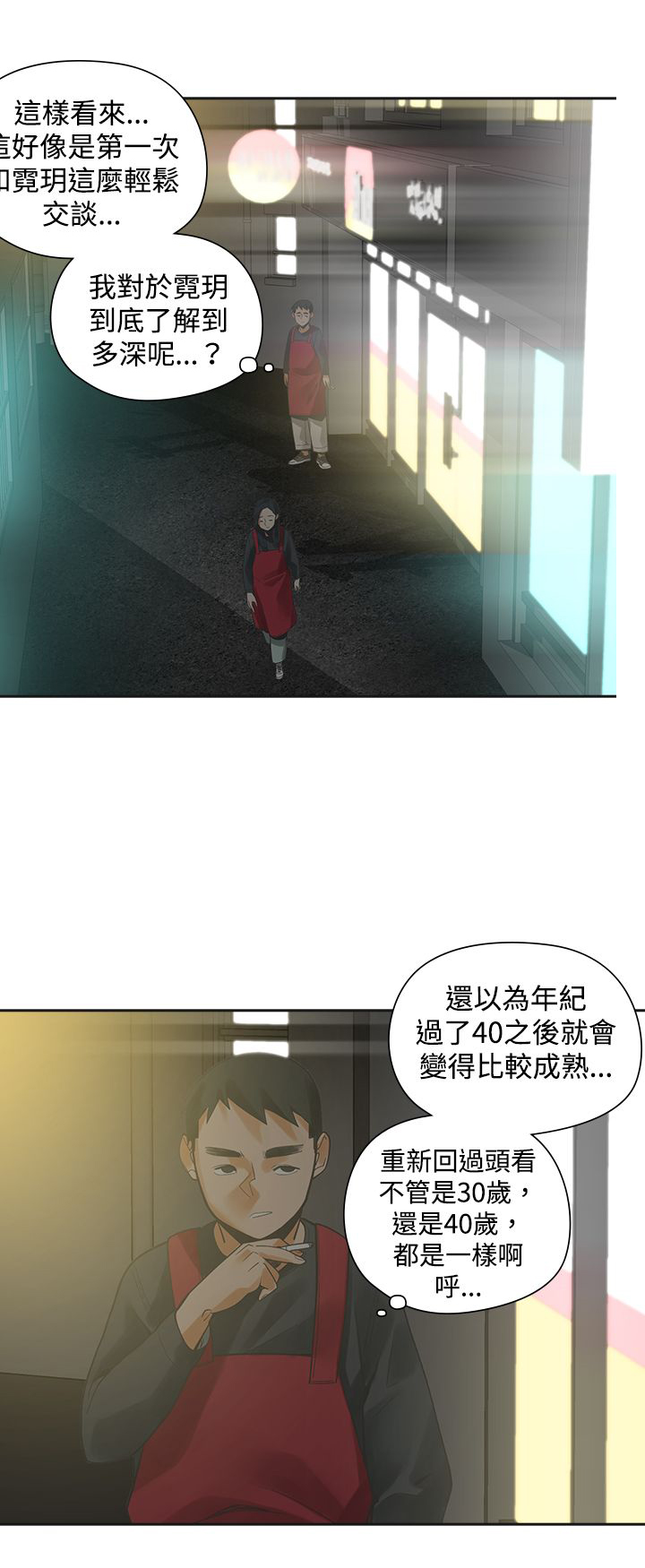 重回20岁漫画,第19章：学校见3图