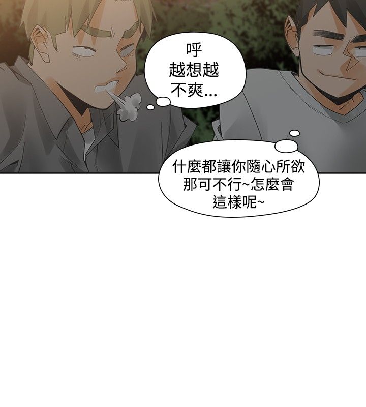 重回20岁漫画,第40章：噩梦4图