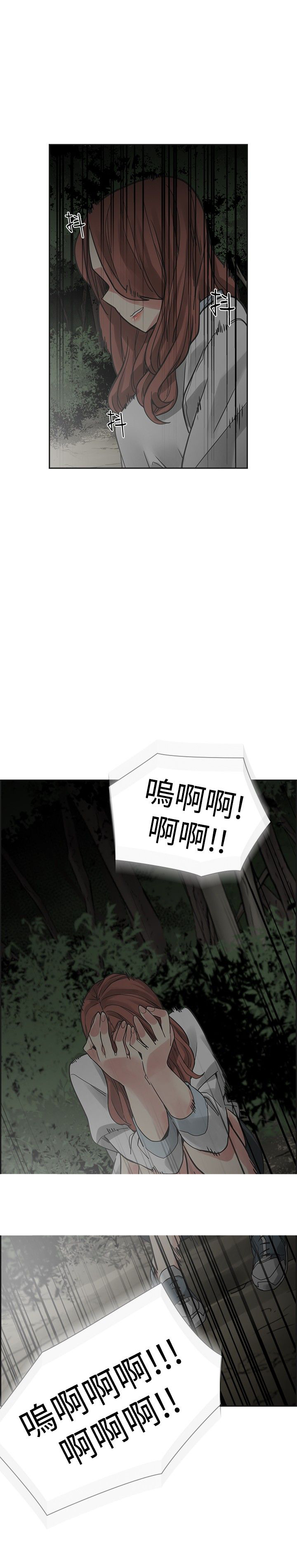 重回20岁漫画,第36章：大哭3图