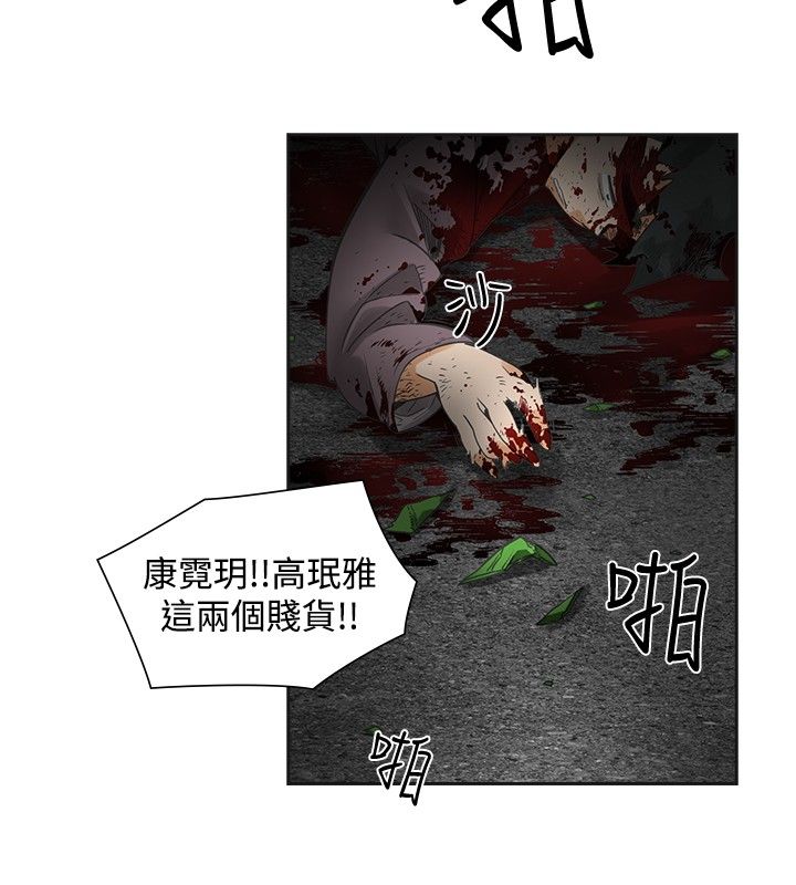 重回20岁漫画,第53章：南柯一梦2图