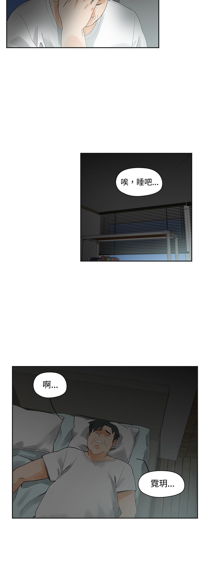 重回20岁漫画,第2章：饮料3图
