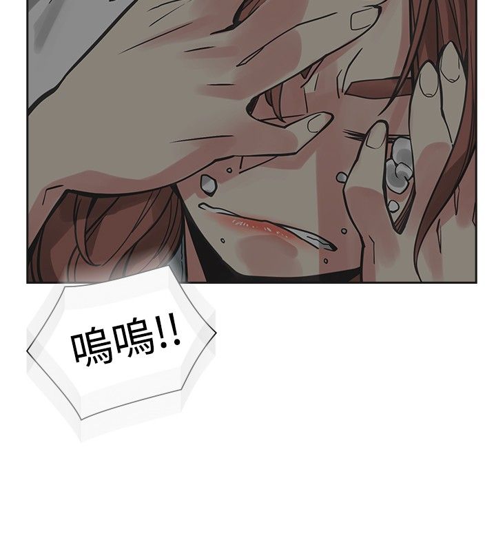 重回20岁漫画,第36章：大哭5图