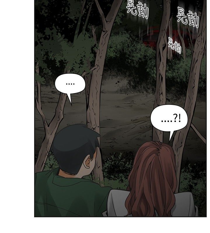 重回20岁漫画,第37章：抓人1图