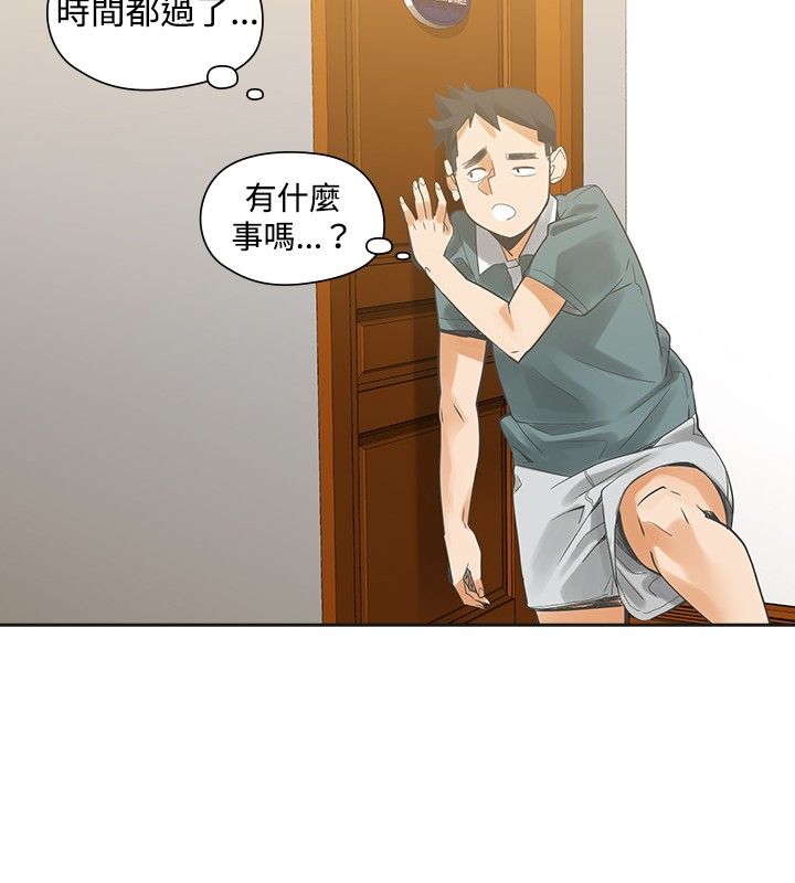 重回20岁漫画,第15章：教授1图