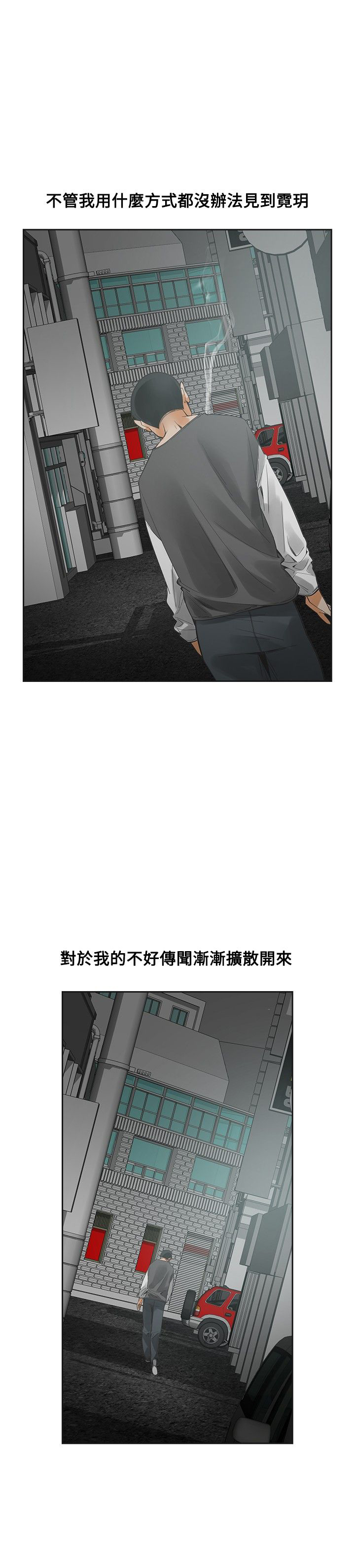 重回20岁漫画,第51章：逝去的兄弟3图