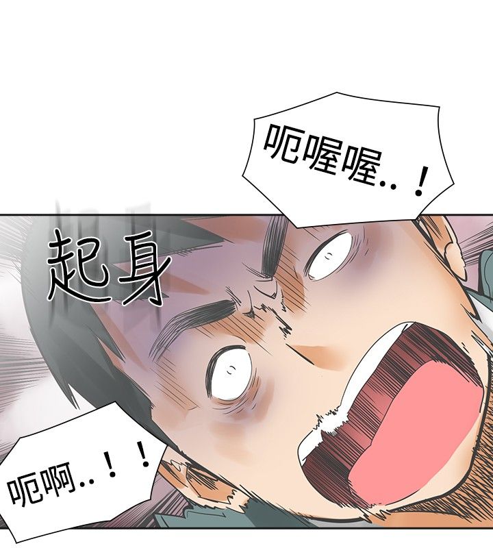 重回20岁漫画,第16章：确认3图