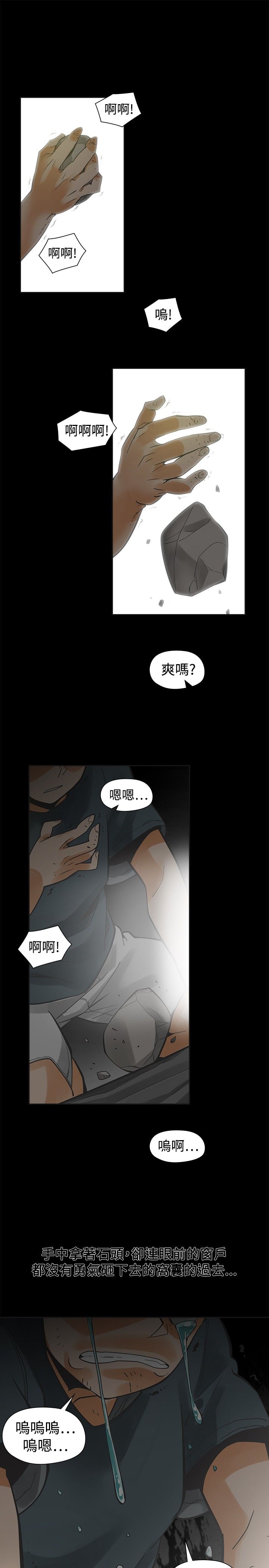 重回20岁漫画,第22章：快点3图