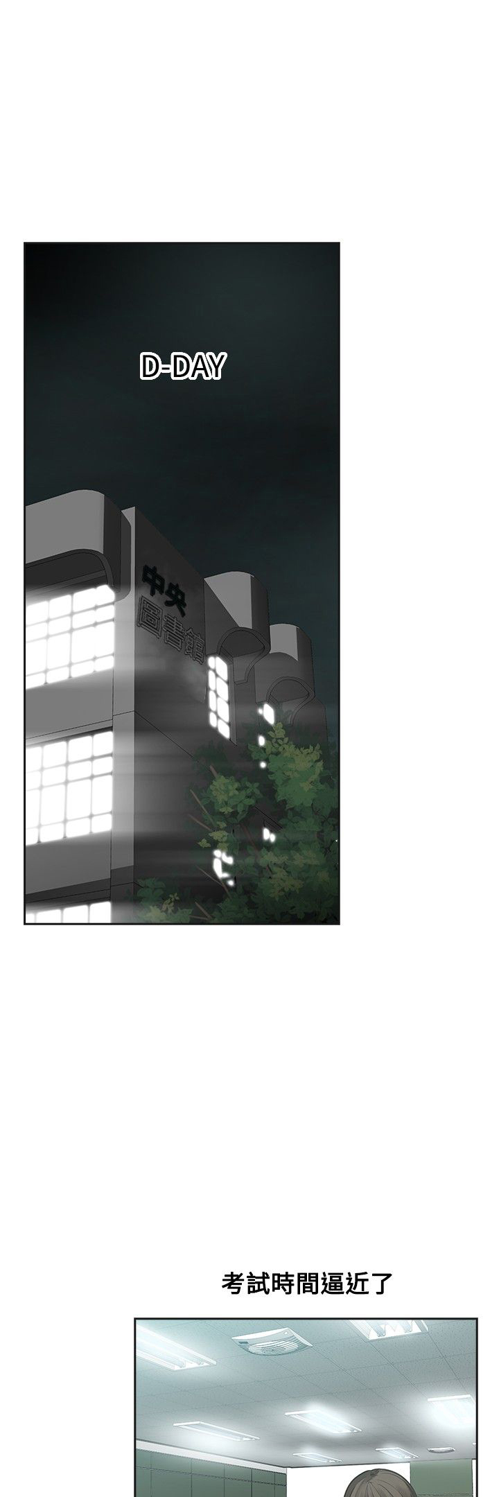 重回20岁漫画,第40章：噩梦1图
