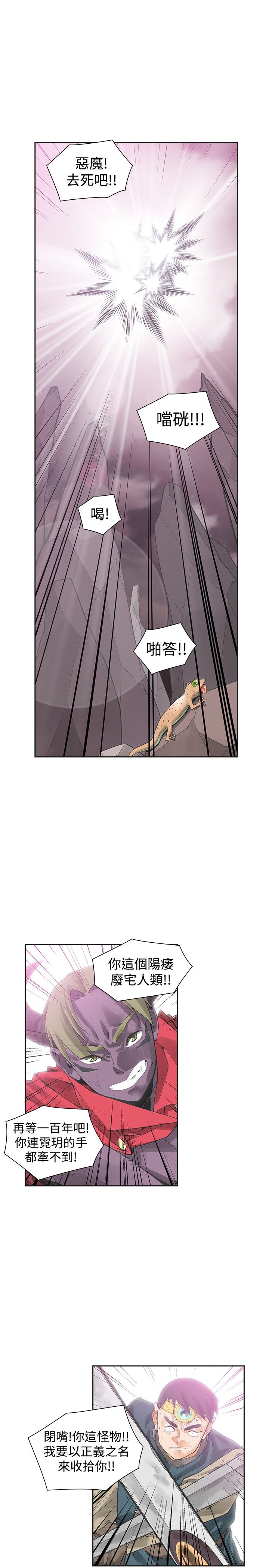 重回20岁漫画,第33章：不同次元1图