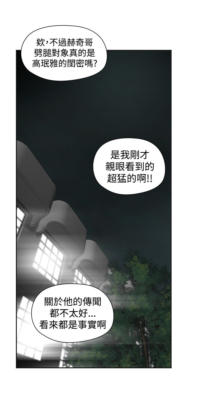 重回20岁漫画,第45章：坦白4图