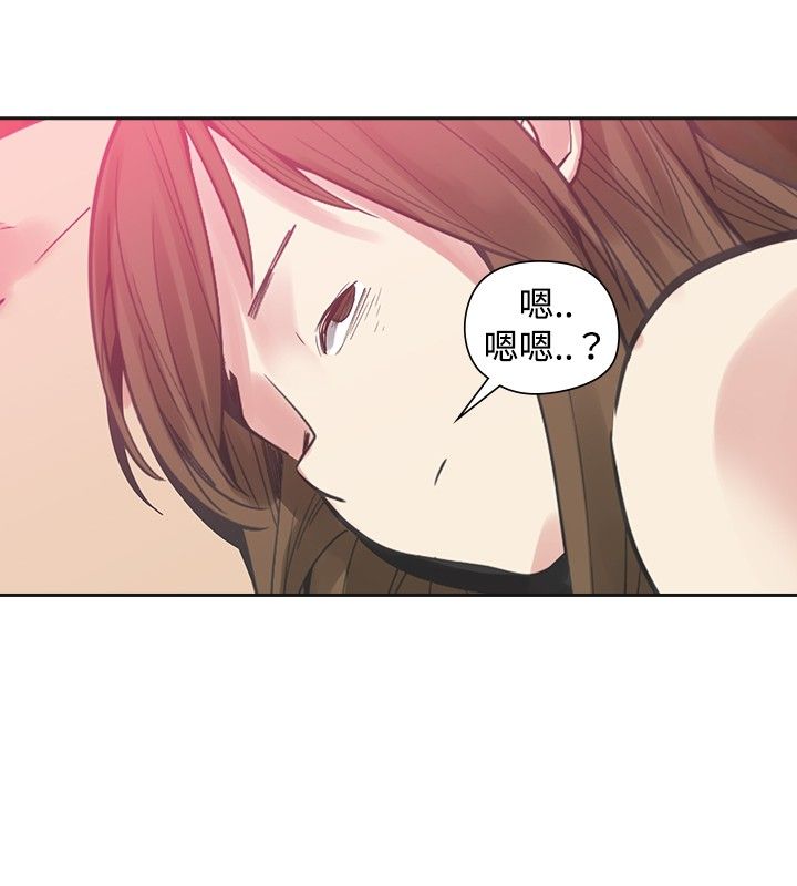 重回20岁漫画,第20章：大勇2图