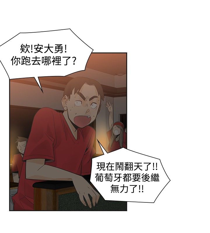 重回20岁漫画,第30章：变态5图