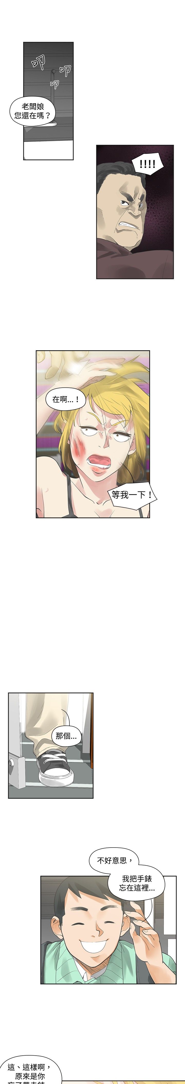 重回20岁漫画,第7章：姐姐5图