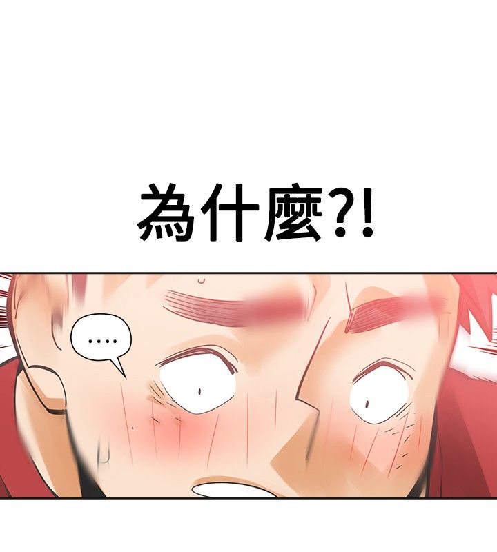 重回20岁漫画,第31章：不要走4图
