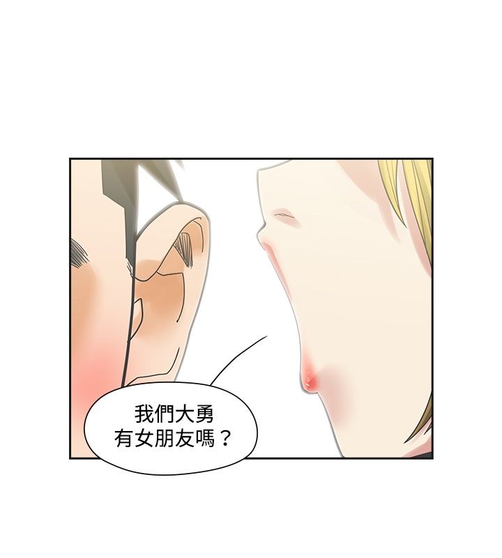 重回20岁漫画,第8章：在乎2图