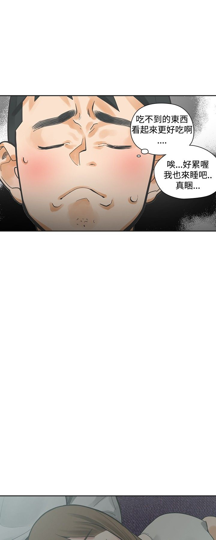 重回20岁漫画,第14章：加拿大1图