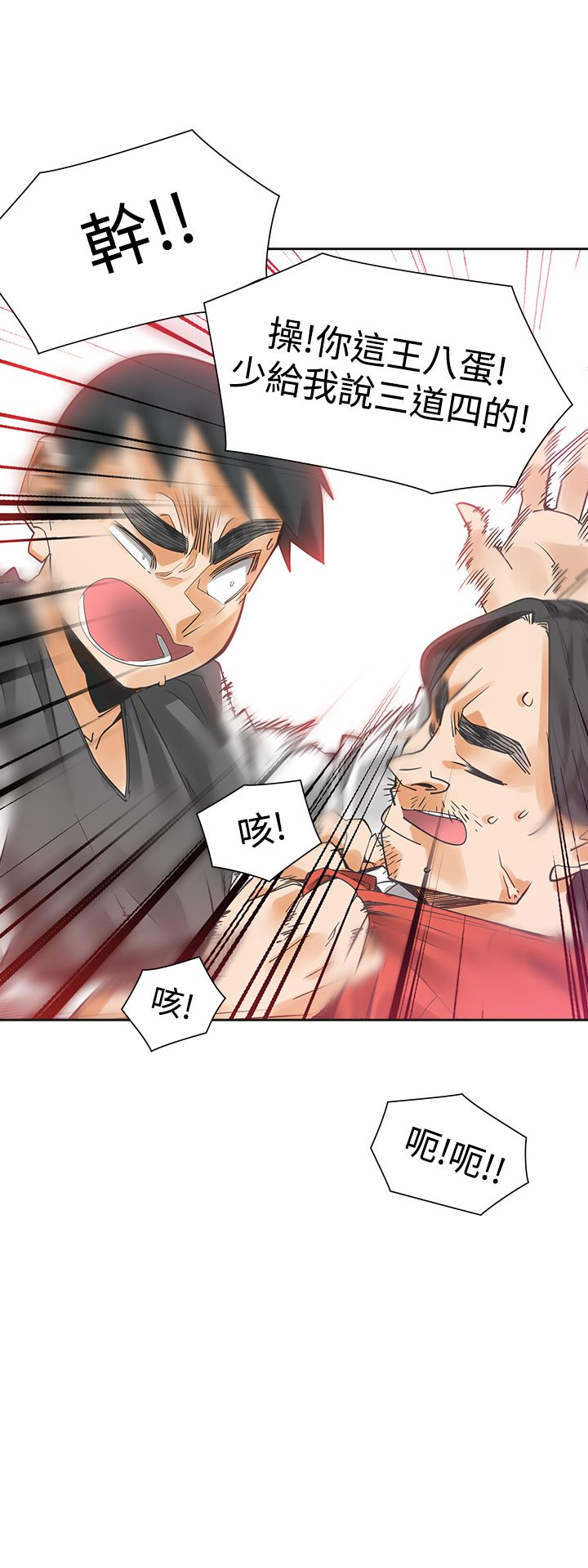 重回20岁漫画,第51章：逝去的兄弟5图