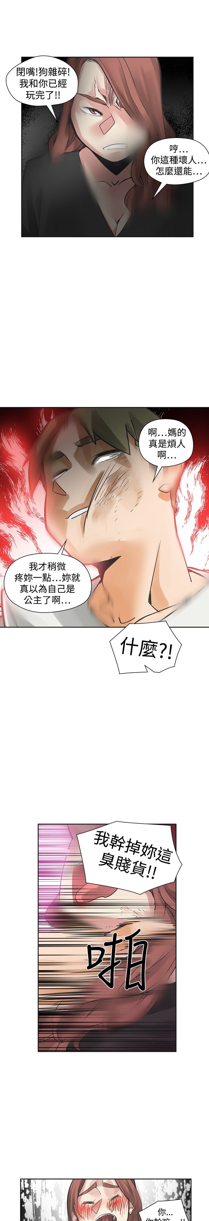 重回20岁漫画,第39章：窒息5图