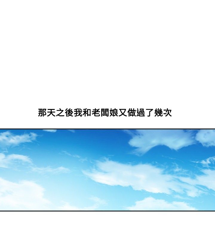 重回20岁漫画,第8章：在乎1图