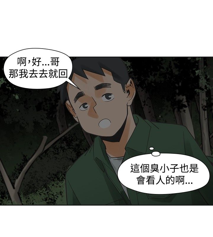 重回20岁漫画,第36章：大哭1图