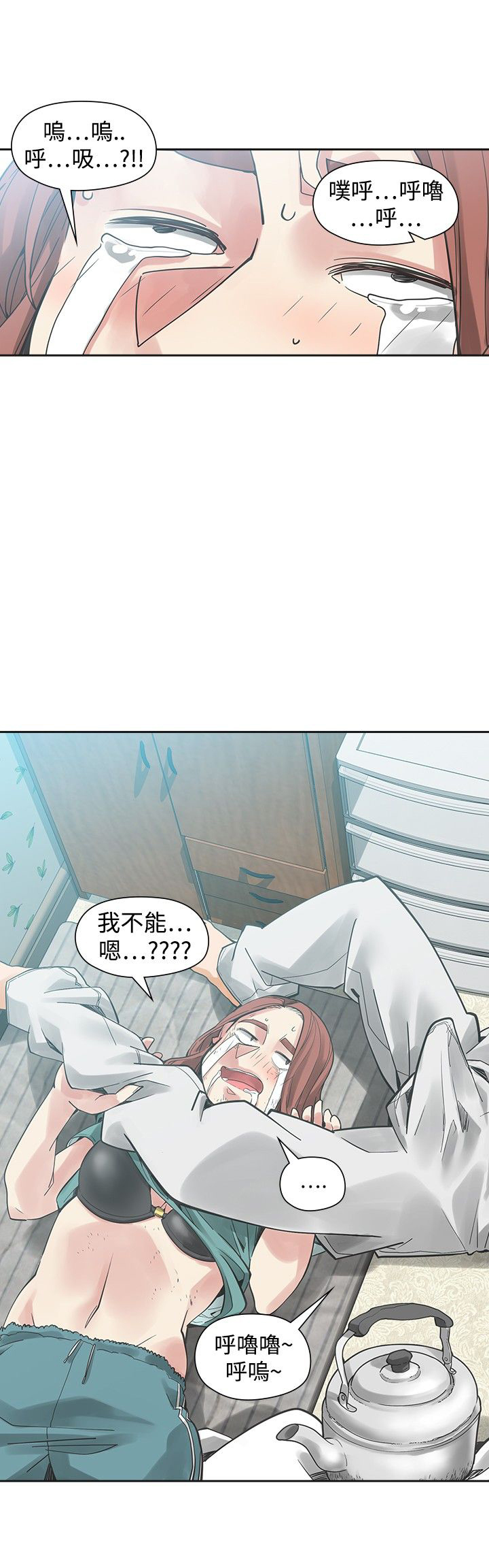 重回20岁漫画,第40章：噩梦1图