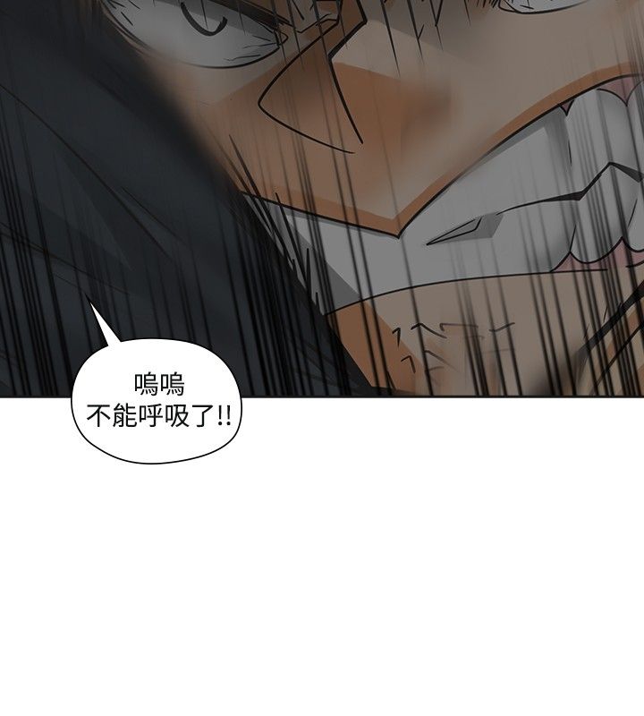 重回20岁漫画,第45章：坦白5图