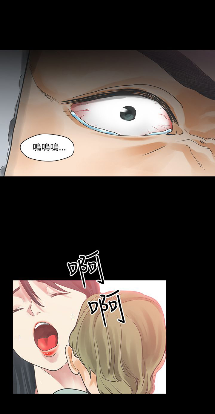 重回20岁漫画,第2章：饮料3图