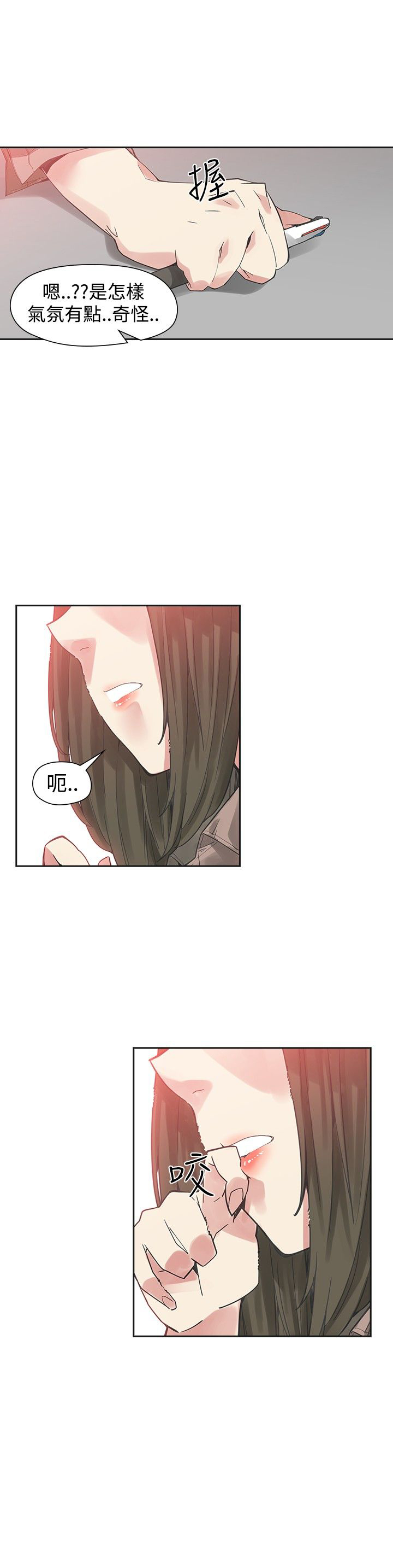 重回20岁漫画,第34章：烦人1图