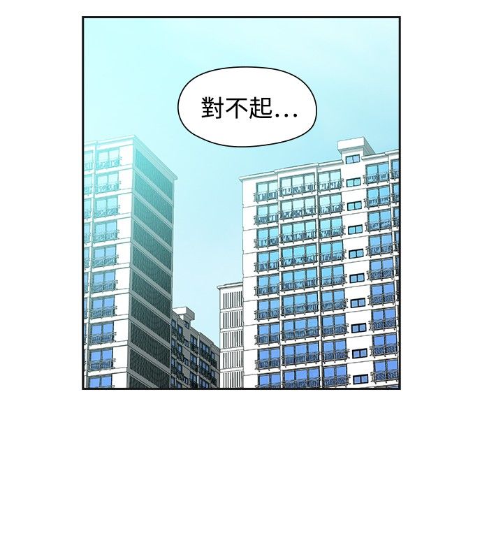 重回20岁漫画,第54章：完结4图