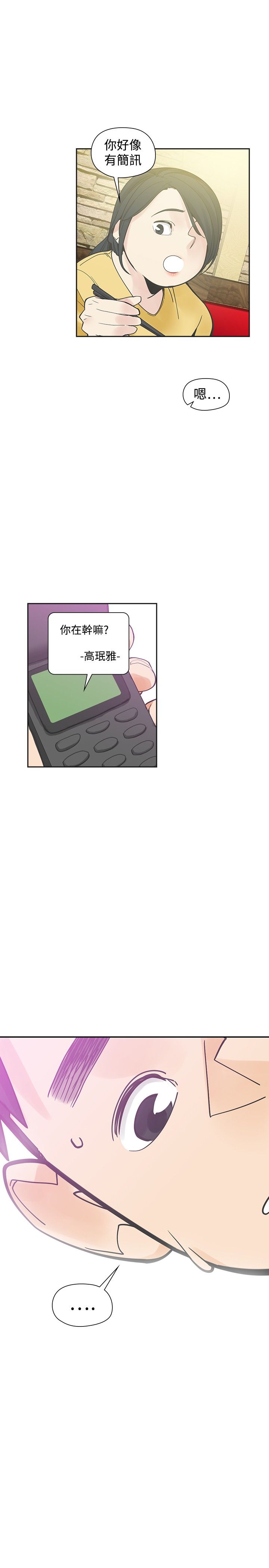 重回20岁漫画,第49章：厌烦3图
