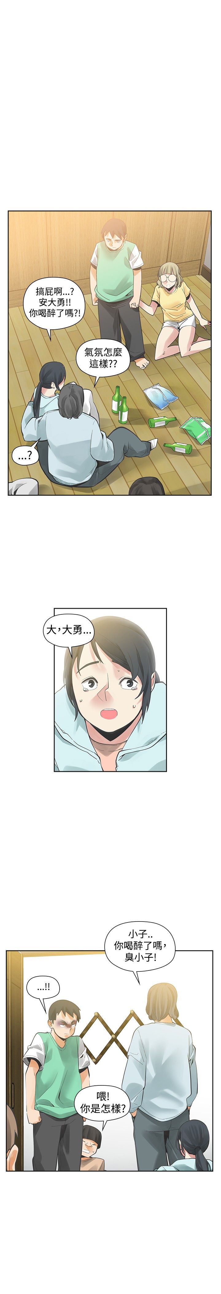 重回20岁漫画,第26章：喜欢你5图