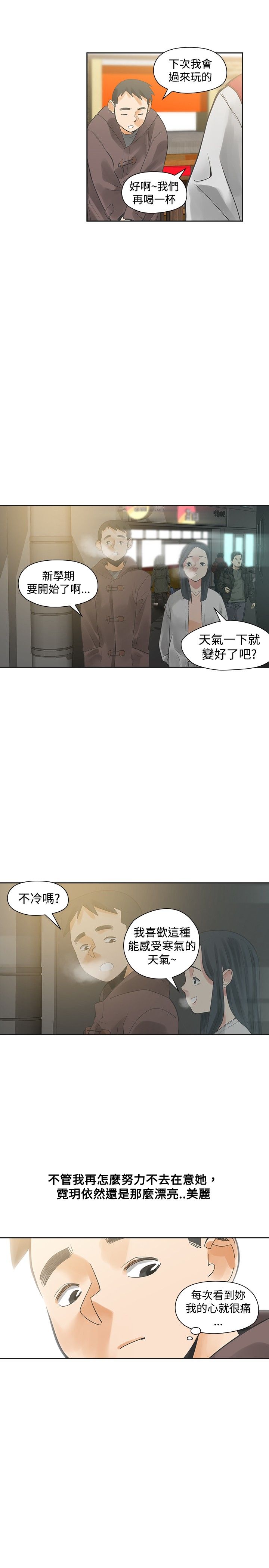 重回20岁漫画,第19章：学校见4图