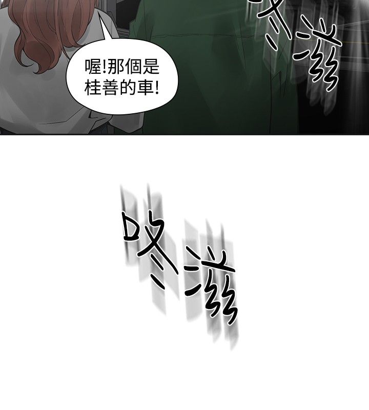 重回20岁漫画,第37章：抓人3图