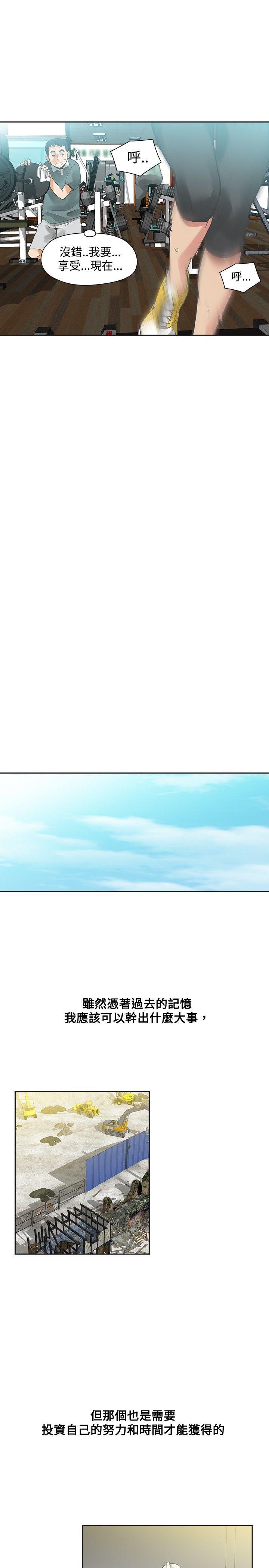 重回20岁漫画,第16章：确认1图