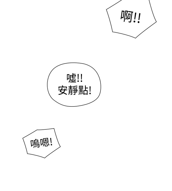 重回20岁漫画,第43章：王八蛋4图